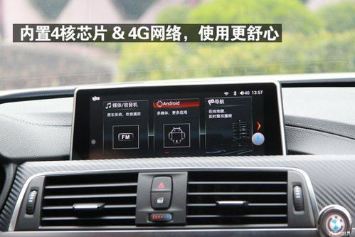 宝马车用安卓系统,智能驾驶体验的科技新篇章
