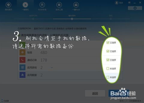 安卓系统可以换的吗,畅享智能生活