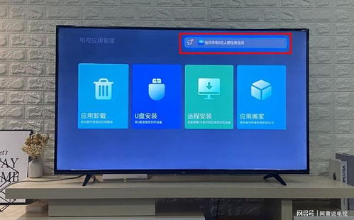tcl电视安装安卓系统下载,下载与操作指南