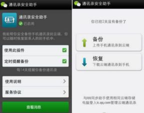 安卓c7系统安装,轻松上手体验流畅新系统