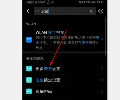 安卓系统如何避免被破解,构建安全防线