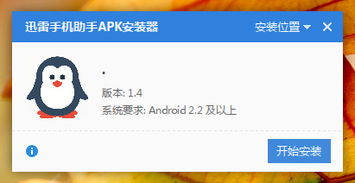 安卓系统刷q币软件,操作指南与风险提示