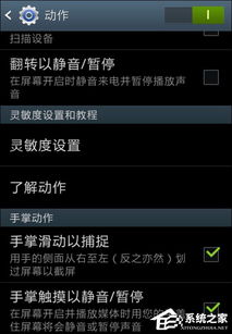 安卓系统截屏如何操作,轻松掌握截图技巧