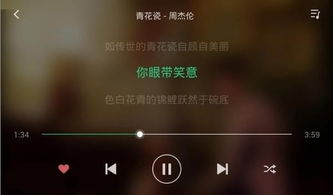 qq音乐支持安卓系统吗,安卓用户畅享音乐盛宴
