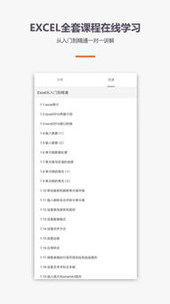 excel 小系统下载安卓版,高效办公利器