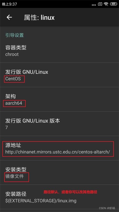 如何安装在安卓linux系统,轻松上手教程