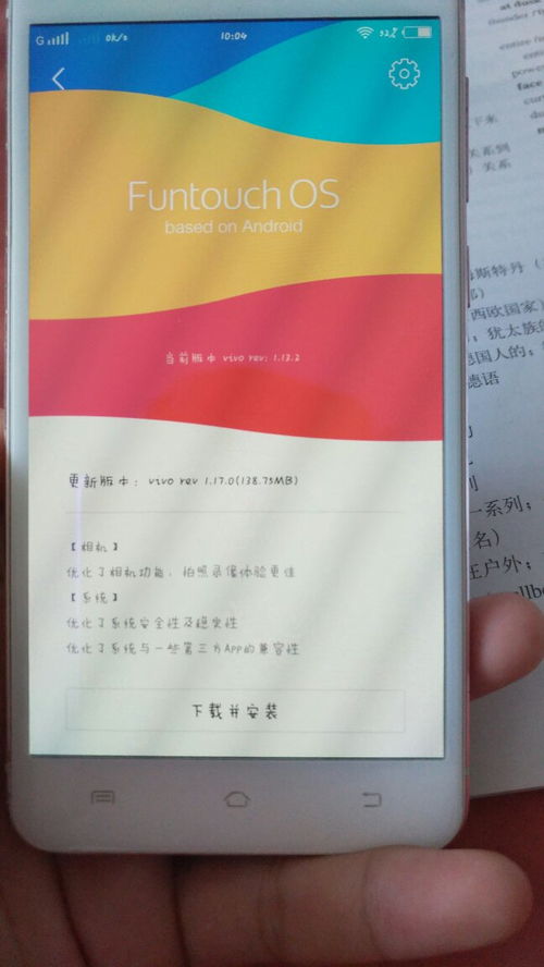 vivox6A安卓系统,安卓系统下的性能与体验解析