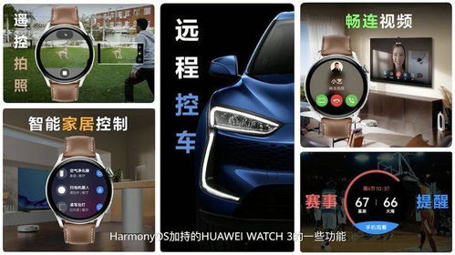 华为harmonyos算安卓系统吗,跨越安卓界限的全新操作系统