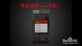 安卓系统强制开关机,安卓系统强制开关机功能解析与应对策略