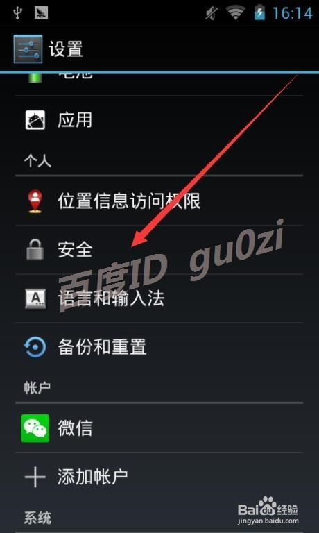 安卓系统在哪里开网的,揭秘开启网络连接的神秘之门