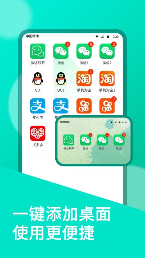 安卓玩游戏双开,轻松实现多账号畅玩
