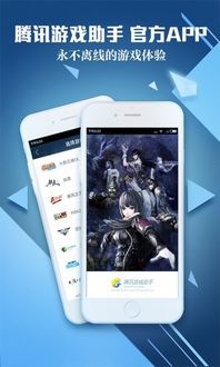 腾讯游戏扫码安卓,解锁全新游戏体验