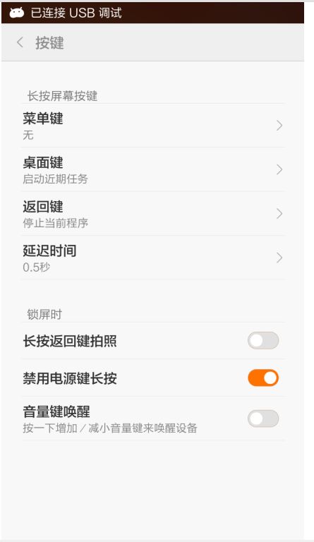 安卓手机游戏禁用按键,轻松畅玩无干扰