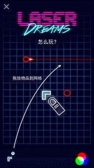 安卓激光反射游戏,指尖上的光与影竞技之旅
