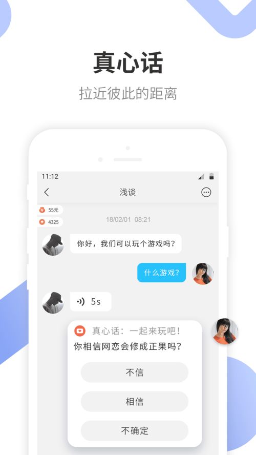 安卓恋爱游戏app名字,探索安卓恋爱游戏APP的甜蜜世界