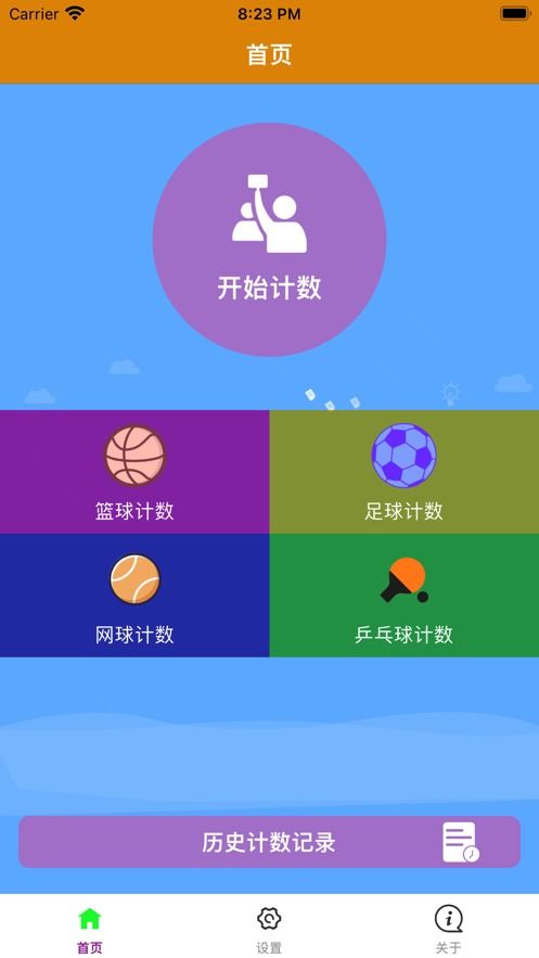 球类游戏app安卓免费,揭秘热门球类游戏APP安卓免费版