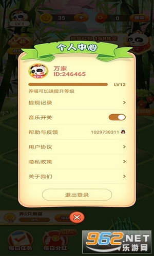 熊猫红包游戏安卓版本,畅享欢乐时光