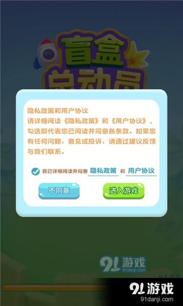 盲盒2安卓游戏,盲盒2安卓游戏深度解析
