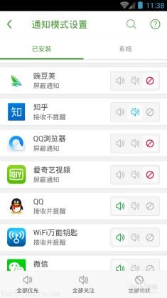 游戏怎么屏蔽安卓手机,畅享无干扰游戏体验