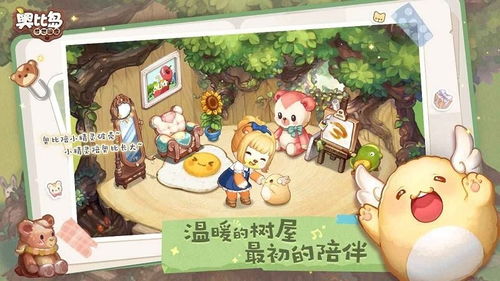 安卓奥比岛游戏,安卓版奇幻冒险之旅