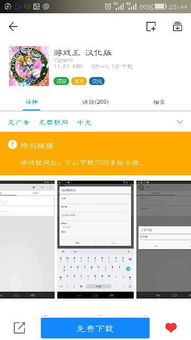 联机经验游戏安卓手机,揭秘联机经验游戏安卓手机的极致体验
