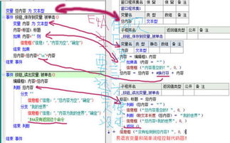 易语言安卓游戏源码,揭秘游戏开发奥秘