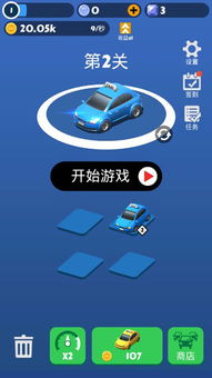 小车游戏安卓闯关攻略,轻松通关秘籍大揭秘