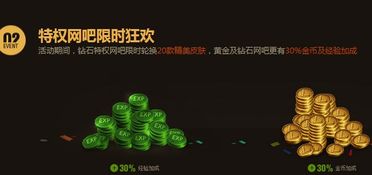 网吧联盟游戏下载安卓,尽在指尖