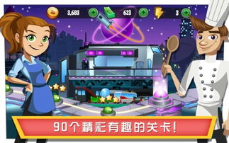 安卓美女餐厅系列游戏,美食与美女的浪漫邂逅