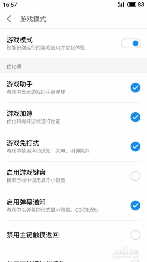 安卓游戏如何关闭键盘,操作指南与技巧解析