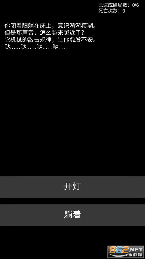 安卓恐怖文字游戏,安卓恐怖文字游戏深度解析