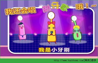 安卓巴士刷牙游戏推荐,让孩子爱上口腔护理