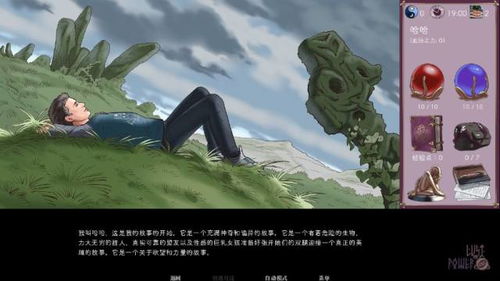 安卓汉化绅士单机游戏,探索未知世界
