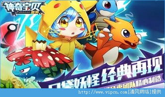 神奇宝贝h游戏安卓,探索宝可梦世界的奇幻冒险之旅