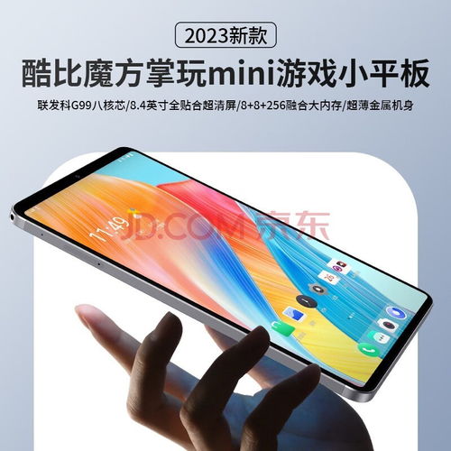 打游戏安卓平板迷你,畅玩游戏无界限
