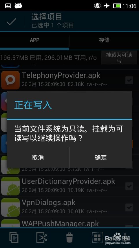 安卓脚本怎么删除游戏,基于安卓脚本的自动化游戏清理指南