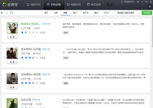 安卓英文原版游戏,Unveiling the Thrills: A Comprehensive Overview of the Android Original Game Sensation