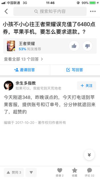 安卓手机游戏误充,如何避免不必要的经济损失