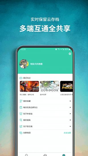 云游戏盒安卓版,云游戏盒安卓版深度体验解析