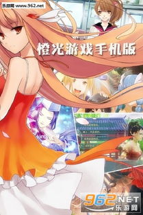 橙光游戏安卓目录,探索无尽奇幻世界的秘密通道