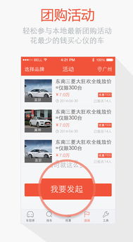 平板汽车游戏app安卓,安卓平板汽车游戏APP激情体验