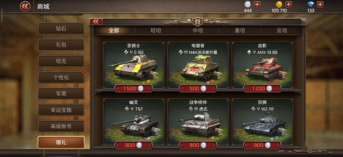 坦克争锋安卓版游戏,荣耀归来