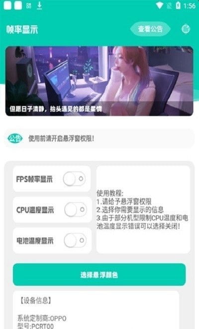 安卓手机监控游戏帧率,深度解析与优化技巧