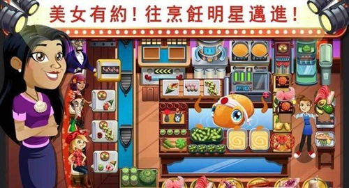 美女厨师游戏安卓版,烹饪盛宴等你来挑战！