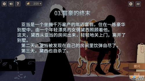安卓游戏猜到结局了嘛,猜到结局的惊心动魄之旅