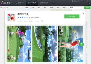 安卓哪个高尔夫游戏好玩,哪款高尔夫游戏最值得一试？