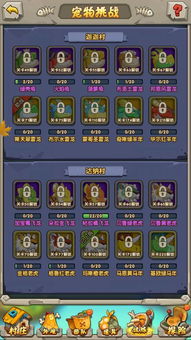 金色宠物游戏下载安卓,畅享欢乐时光
