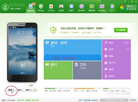 安卓手机怎么游戏截图,安卓手机游戏截图轻松生成攻略