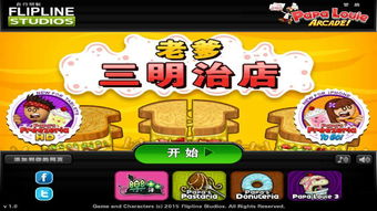 老爹游戏安卓版6,挑战极限的极限运动体验