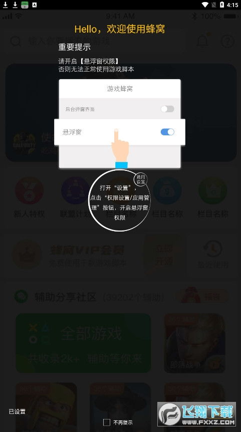 堵门游戏app推荐安卓,安卓平台独家推荐